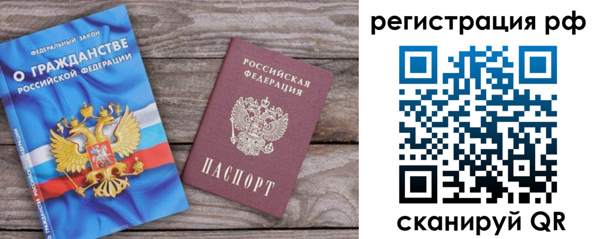 временная регистрация законно в Черепаново