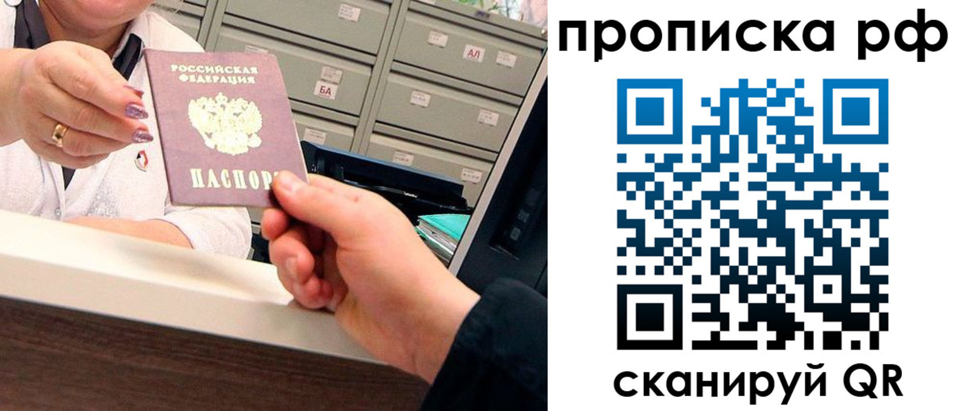 временная регистрация госуслуги в Черепаново