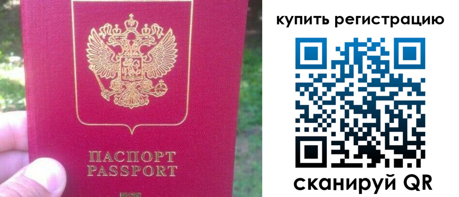 регистрация для школы в Черепаново