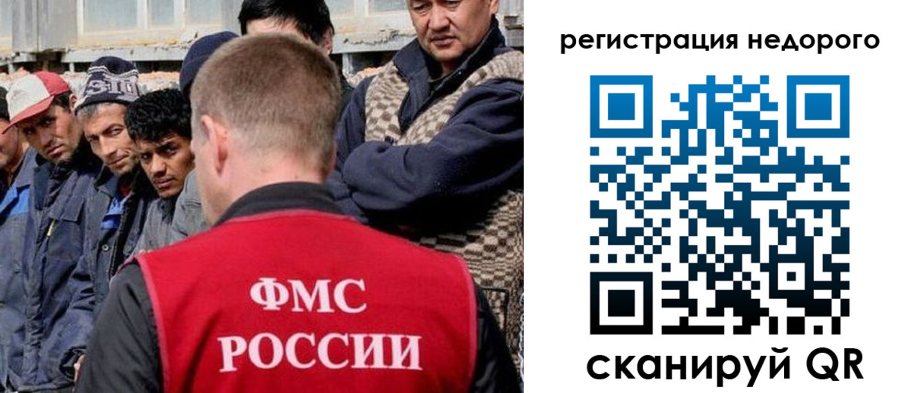 прописка для работы в Черепаново