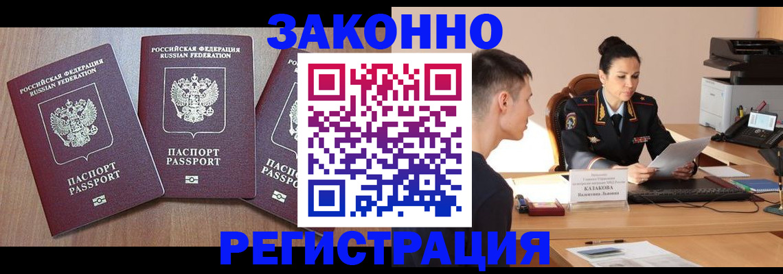 найти адрес прописки в Черепаново