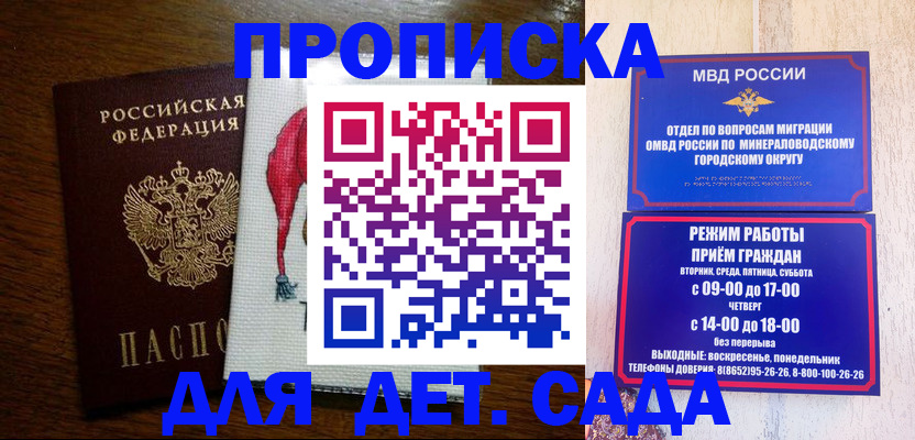 прописка поиск в Черепаново