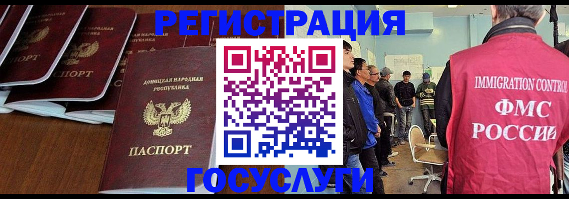 прописка для кредита в Черепаново
