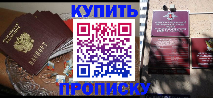 временная регистрация для всех в Черепаново