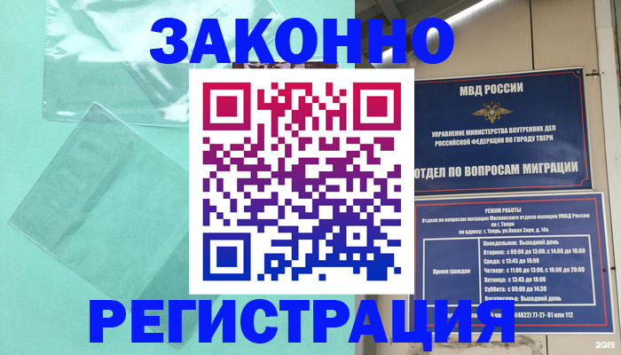 купить прописку в Черепаново